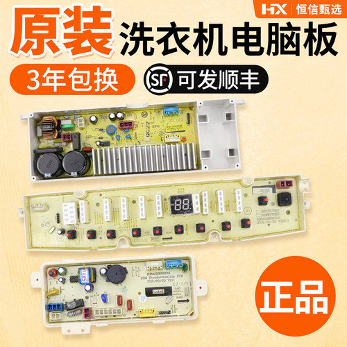 RB8017BES/RB7017BES电脑板