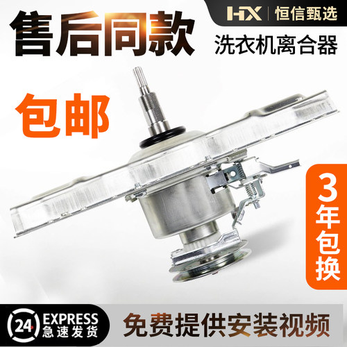 海尔洗衣机XQS60-828F离合器