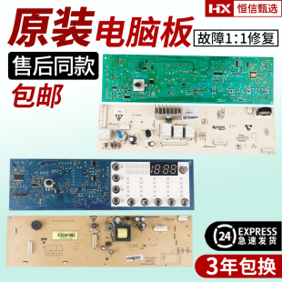 0022 0058 F60A适用创维洗衣机电脑板显示屏变频板X2362 001