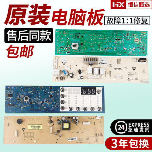 创维滚筒洗衣机电脑板变频板大全