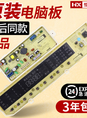 三洋洗衣机电脑板DB70377YES DB80377YES DB90377YES主板显示板