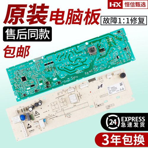 适用TCL洗衣机电脑板XQG90-310B