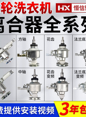 适用美的小天鹅波轮洗衣机离合器总成3006G/5168G轴承原装减速器