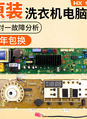 LG滚筒洗衣机WD-N10430D电脑板EBR73933807显示板EBR78250203主板