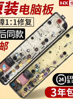 美的洗衣机电脑板MB80ECO1 MB80EC01主板控制板MB90ECO/MB100ECO