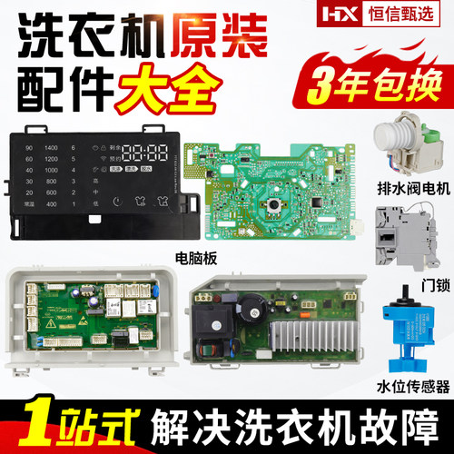 G120678BX14G海尔洗衣机电脑板XQG80/120-BX14676L显示控制板主板