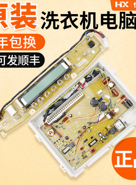 三洋变频洗衣机电脑板XQB60-B830S B835S DX YS YX SN主板显示板