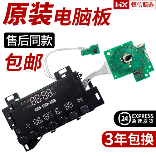 海尔0021800165/A/X/Y电脑板