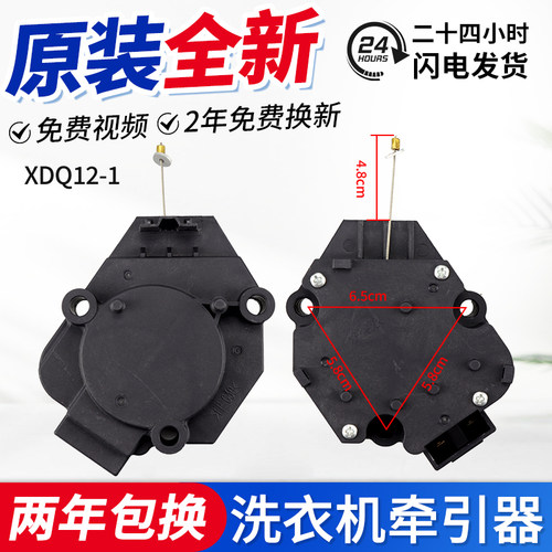 适用松下7公斤波轮洗衣机牵引器