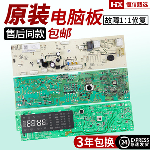 L121BG XQG80 D1218B U1201F W1578465海信洗衣机电脑板主板XQG80