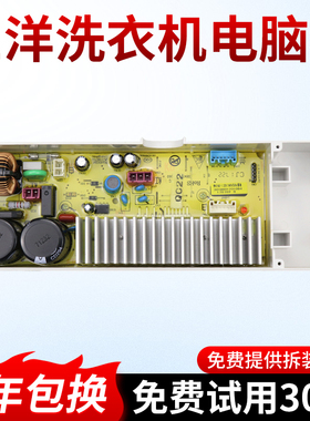 DB8017BES三洋惠而浦电脑板驱动板WVD901301G变频板WB120818BIRA