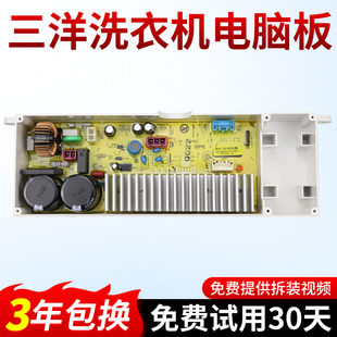 DB8017BES三洋惠而浦电脑板驱动板WVD901301G变频板WB120818BIRA