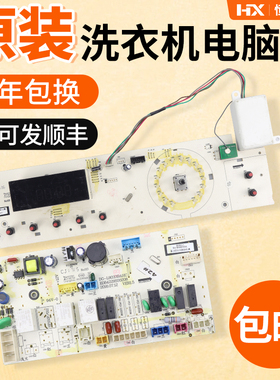 Air9S主板WF9499BCIEODT原装原厂三洋滚筒洗衣机电脑板变频驱动板
