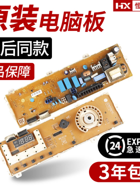 LG滚筒洗衣机电脑板WD-N10175/T10175原装主板控制板6871EN1057A