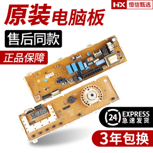 主板控制板6871EN1057A T10175原装 LG滚筒洗衣机电脑板WD N10175