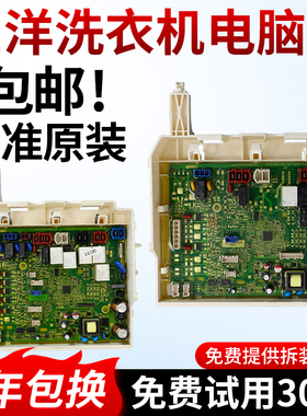 三洋帝度滚筒洗衣机电脑板DG-F85566BAHC/F100566BAHC/F100566BX