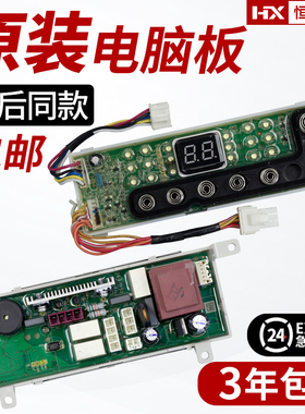 原装海尔洗衣机电脑板XQBM33-R918MY/XQBM33-R189主板XQBM33-R178