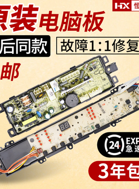 海尔洗衣机电脑板XQS60-M9288电源板XQS70-M9288主板0031800012LA