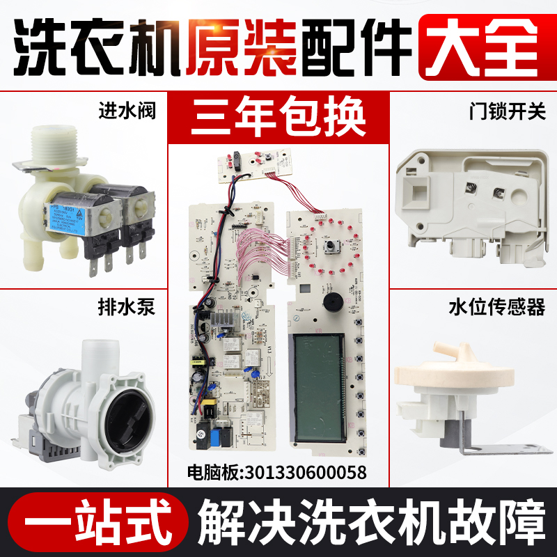 TG60/TG70/TG80-1211LP(S)适用小天鹅滚筒洗衣机电脑板电路板主板