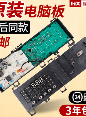 MG80V330WDX美的滚筒洗衣机电脑板17138100010844/0846线路板主板
