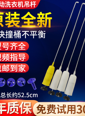 美的洗衣机吊杆MB80C10M MB80-1150M/1160M平衡杆减震器