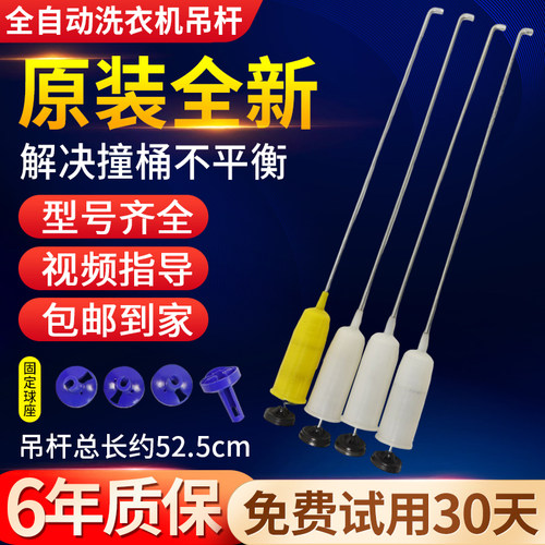 MB80-1150M/1160M美的吊杆减震