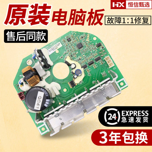 三洋帝度滚筒洗衣机变频板驱动板