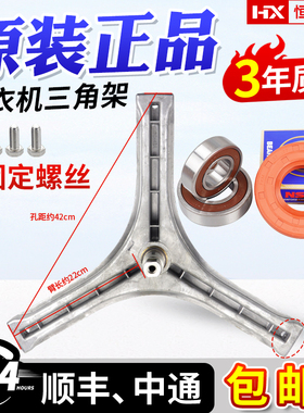 三洋滚筒洗衣机三脚架WF810626BICS0S三角架轴承水封WF810326BS0S