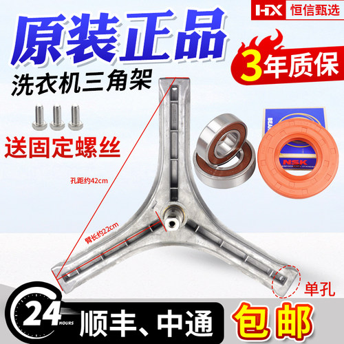 DG-F6026BS/BN/F60266BG/F8026BS三洋帝度滚筒洗衣机三脚架角支架