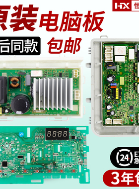 EG10012B18G海尔洗衣机电脑板G90018B12G/HB12G/G100018HB12G主板