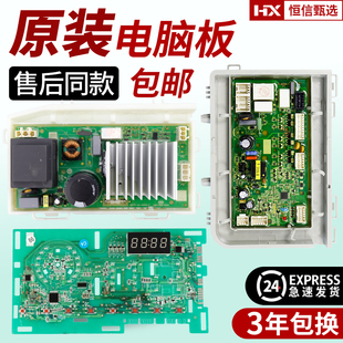 EG10012B18G海尔洗衣机电脑板G90018B12G G100018HB12G主板 HB12G