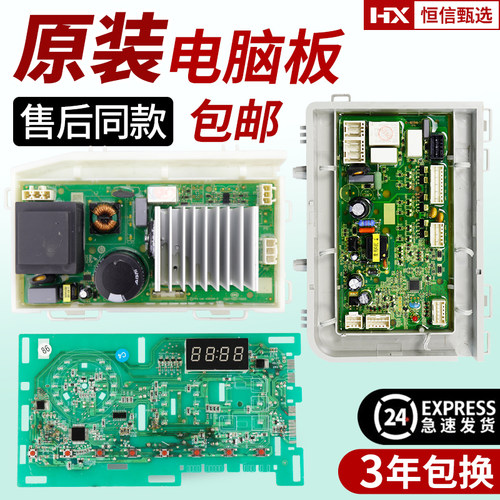 G90018B12G海尔洗衣机电脑板主板