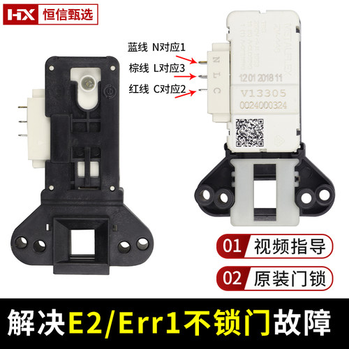 原装全新海尔滚筒洗衣机门锁开关