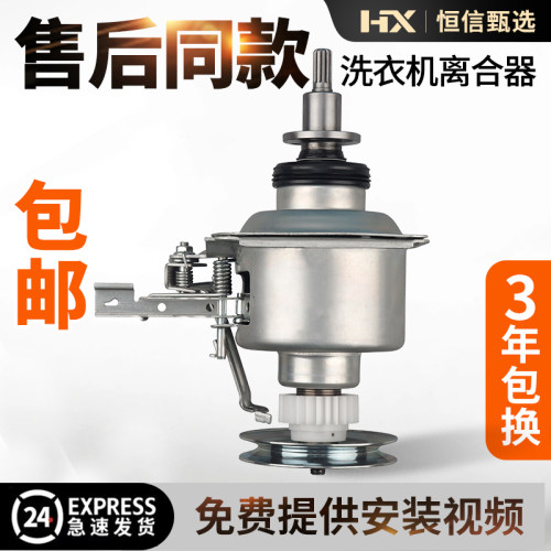 美的10公斤洗衣机离合器MB100-1210H MB100ECO MB100KQ3 MB100KQ5