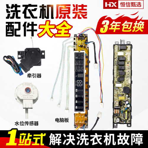 0031800020TB海尔洗衣机电脑板XQB80-BZD1216AM主板XQB70-BZD1236