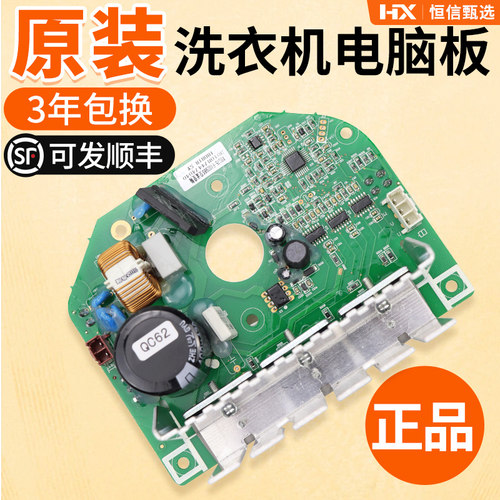 三洋帝度滚筒洗衣机电机变频板