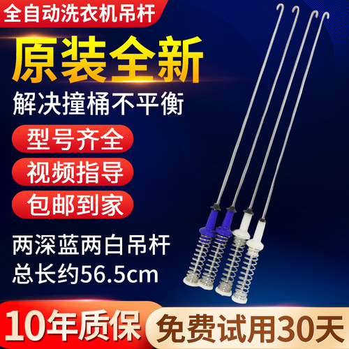 美的10KG洗衣机吊杆下单即刻发货