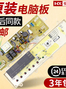 三洋帝度滚筒洗衣机电脑板WF810326BSOS主板显示板电机变频驱动板