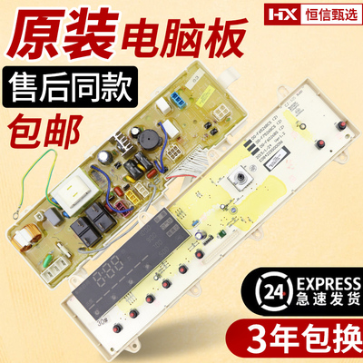 WF810326BSOS帝度洗衣机电脑板