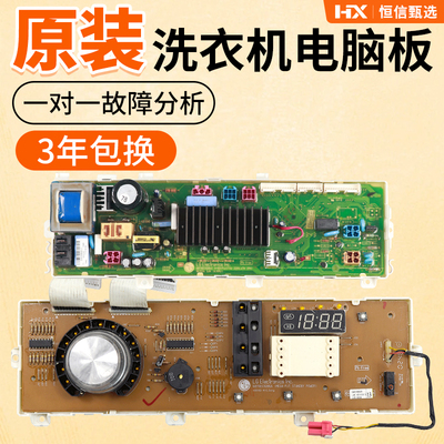 LG滚筒洗衣机电脑板WD-T12235D
