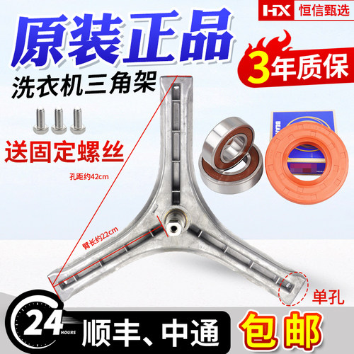 XQG70-F11310GZ三洋洗衣机三脚架