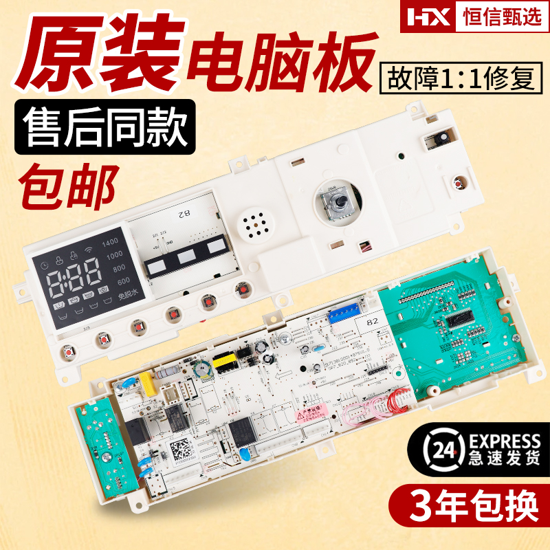 TG90-1411DG电脑板主板