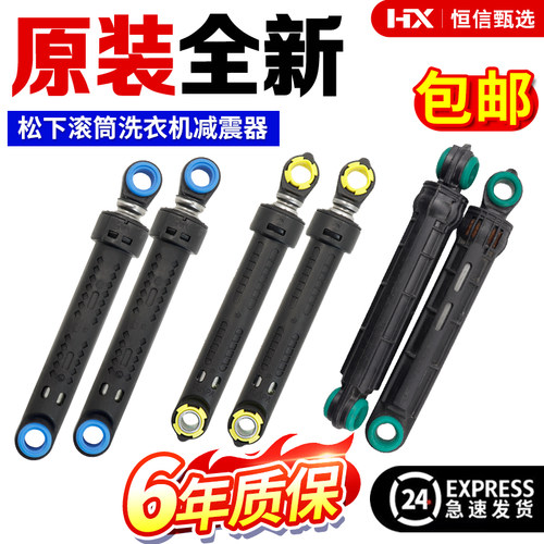 松下洗衣机减震器XQG72-VD72ZS