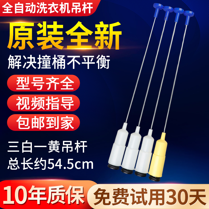 MB70V30WTB70V20W平衡吊杆