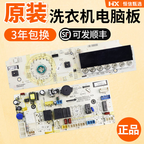 惠而浦8公斤滚筒洗衣机电脑板