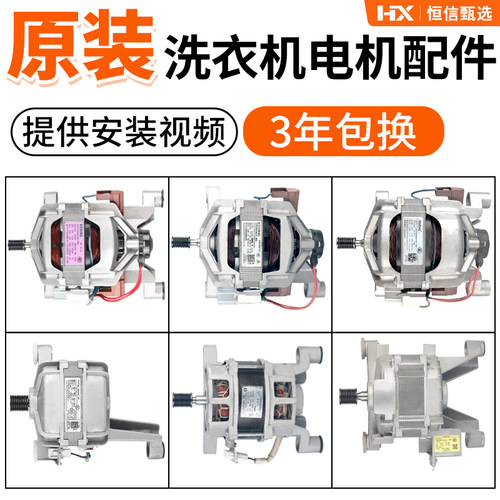 适用TCL滚筒洗衣机电机原装马达大全XQG80-F12301P/XQG85-P510BD