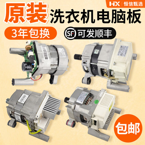 美的滚筒洗衣机变频电机马达大全