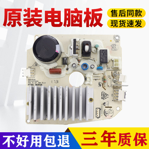 小天鹅滚筒洗衣机变频电机