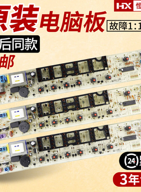 XQB55-820G荣事达波轮洗衣机电脑板XQB50-812G/815线路主板MB5032