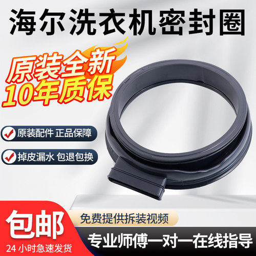 G100818HBG密封圈皮圈门封